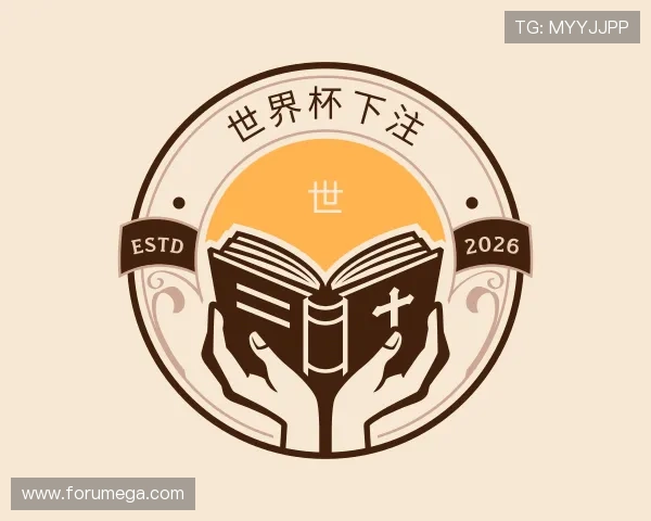 关于世界杯下注
